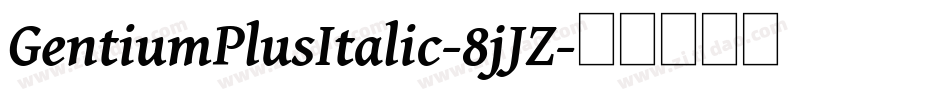 GentiumPlusItalic-8jJZ字体转换