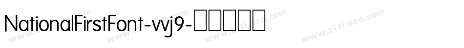 NationalFirstFont-vvj9字体转换