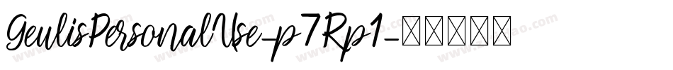 GeulisPersonalUse-p7Rp1字体转换