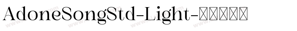 AdoneSongStd-Light字体转换