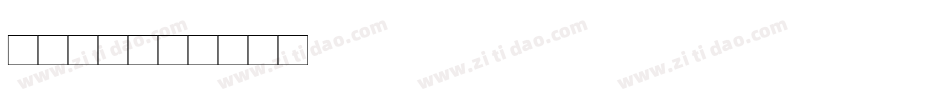 ma_0字体转换