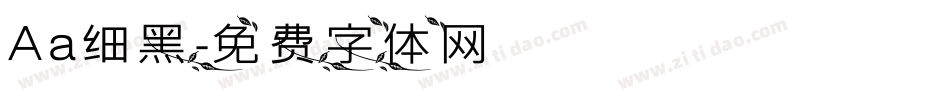 Aa细黑字体转换