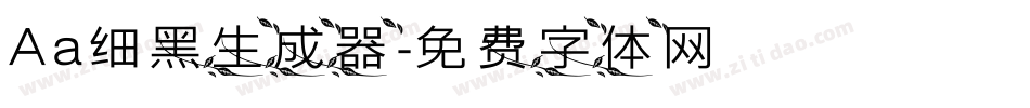 Aa细黑生成器字体转换