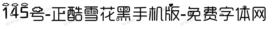 145号-正酷雪花黑手机版字体转换