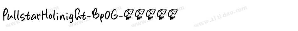 PullstarHolinight-Bp0G字体转换