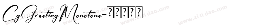 CgGreetingMonotone字体转换