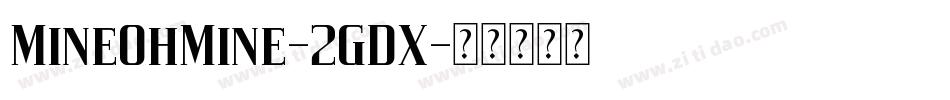 MineOhMine-2GDX字体转换