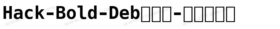 Hack-Bold-Deb转换器字体转换