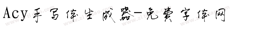 Acy手写体生成器字体转换
