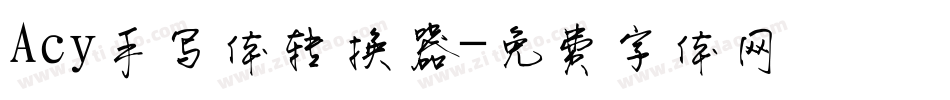 Acy手写体转换器字体转换