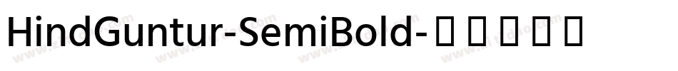 HindGuntur-SemiBold字体转换