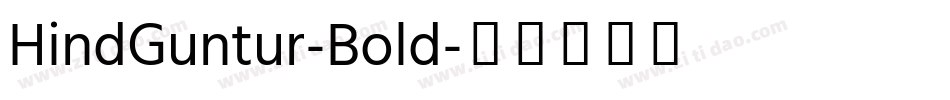 HindGuntur-Bold字体转换