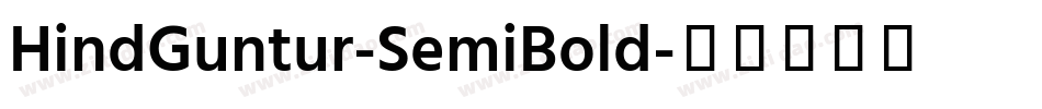 HindGuntur-SemiBold字体转换