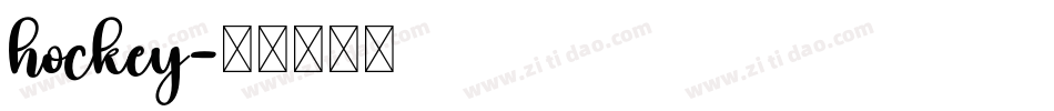 hockey字体转换