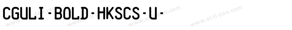 CGuLi-Bold-HKSCS-U字体转换