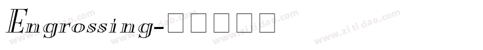 Engrossing字体转换
