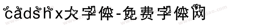 cadshx大字体字体转换