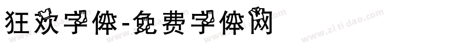 狂欢字体字体转换