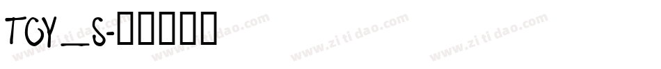 TOY_S字体转换