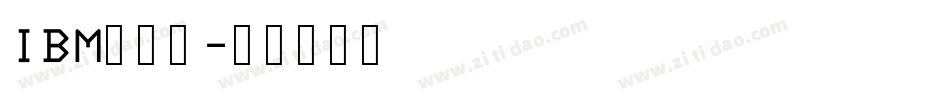 IBM生成器字体转换
