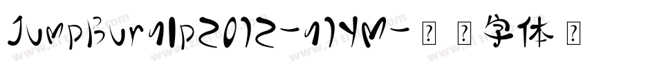 JumpBurnIp2012-n1YM字体转换