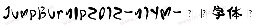 JumpBurnIp2012-n1YM字体转换