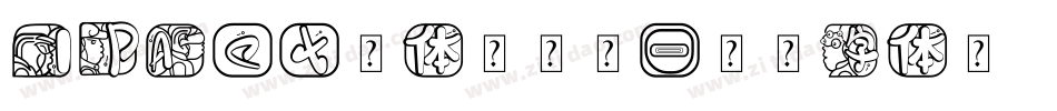 IPAex黑体手机版字体转换