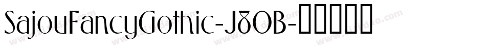 SajouFancyGothic-J8OB字体转换