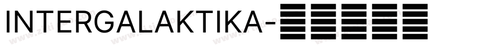 INTERGALAKTIKA字体转换