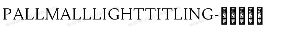 PallMallLightTitling字体转换