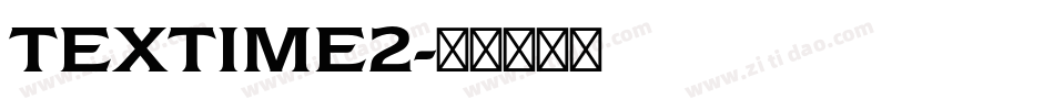 TEXTIME2字体转换