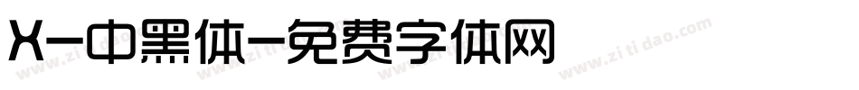 X-中黑体字体转换