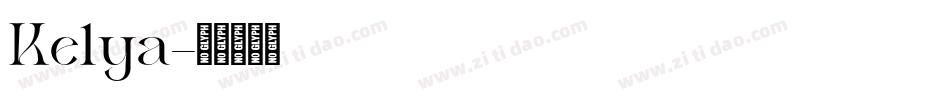 Kelya字体转换