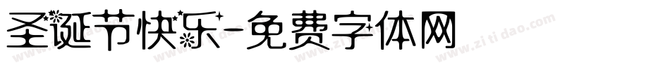 圣诞节快乐字体转换