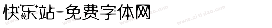 快乐站字体转换