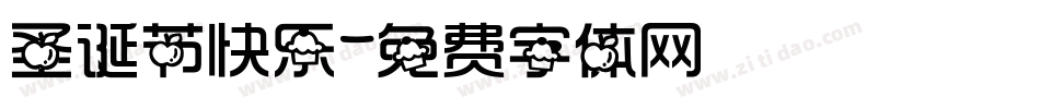 圣诞节快乐字体转换
