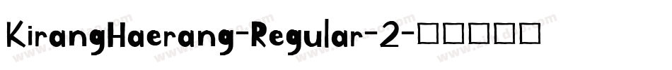 KirangHaerang-Regular-2字体转换
