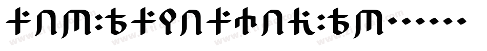 AFKlampenborg字体转换