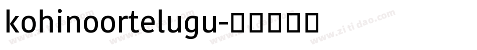 kohinoortelugu字体转换