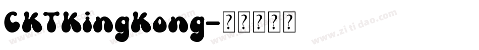 CKTKingKong字体转换
