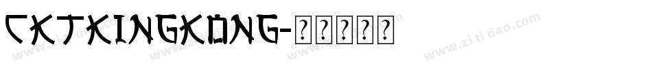 CKTKingKong字体转换