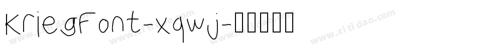 KriegFont-xqwj字体转换