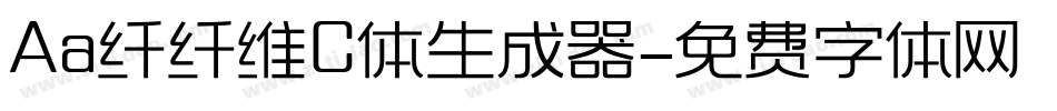 Aa纤纤维C体生成器字体转换