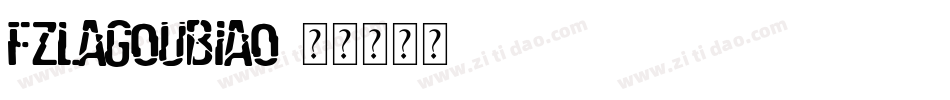 FZLaGouBiao字体转换