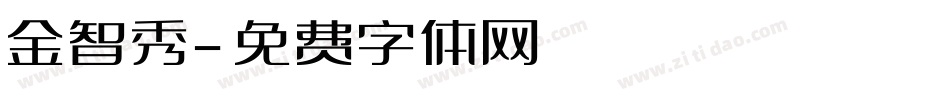 金智秀字体转换