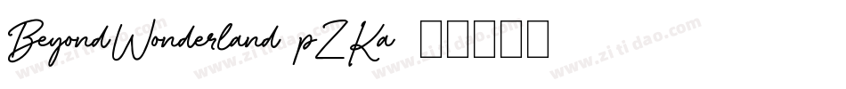 BeyondWonderland-pZKa字体转换