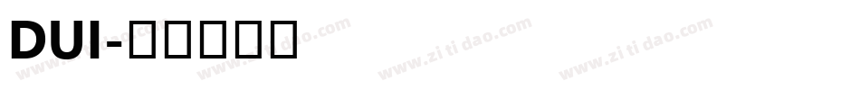 DUI字体转换