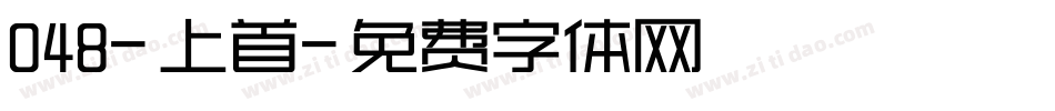 048-上首字体转换