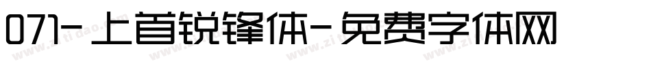 071-上首锐锋体字体转换