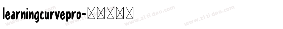 learningcurvepro字体转换